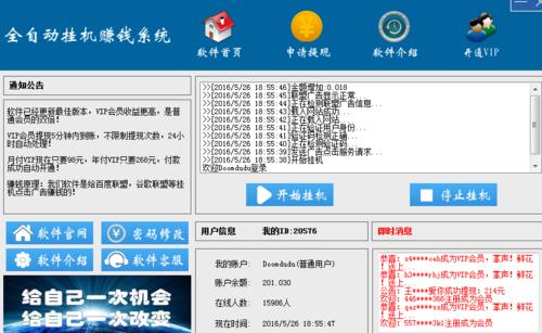 狗子28待遇置顶